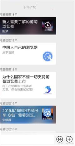 当家人沉迷推广“葡萄浏览器” 如何理性应对与有效沟通