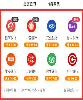 葡萄浏览器其他版块推广佣金来源解析